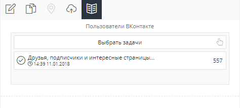 Выбираем то, что уже напарсили