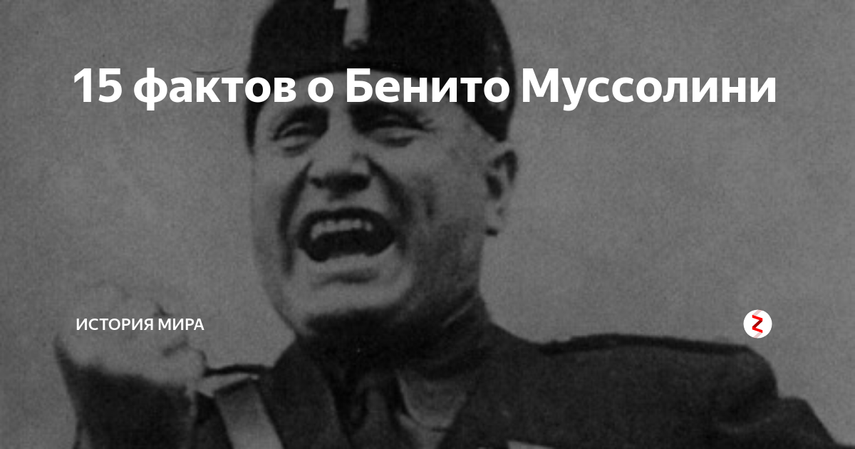 Бенито муссолини на туалете