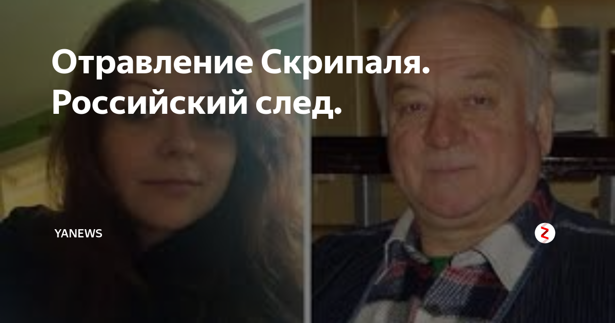 Кто такие скрипали
