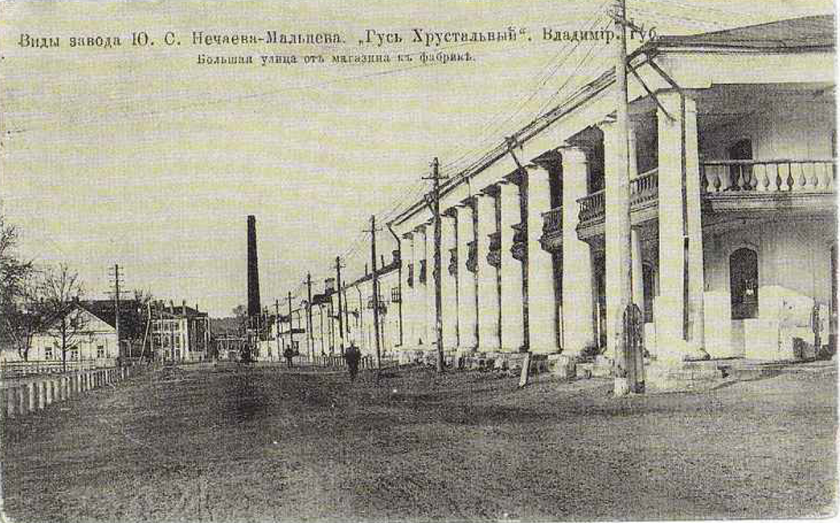 мальцов заводы. чугунно-литейный завод в россии 19 век. завод мальцов гусь-хрустальный. старинные фотографии города гусь-хрустальный. директор чугунолитейного завода людиново.