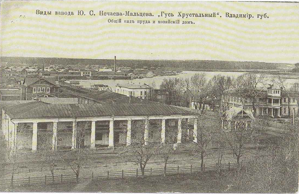 Гусь хрустальный кладбище. Мальцевский завод Гусь-Хрустальный. Старый город Гусь Хрустальный. Гусь Хрустальный 19 век