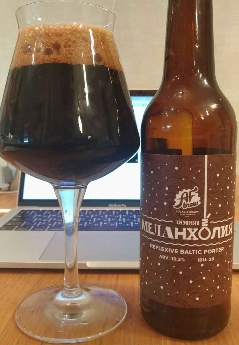 Зимней Меланхолии больше не будет!