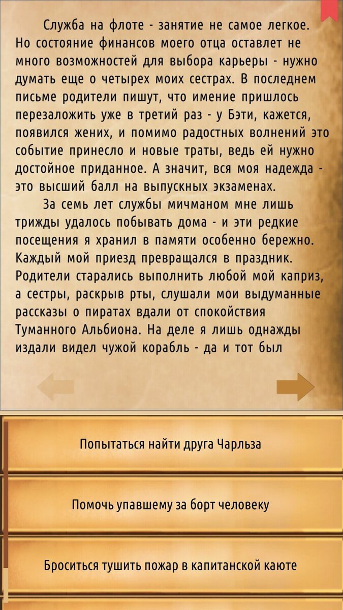 текстовые квесты на пк. текстовый квест. игры про зомби апокалипсис на андроид квест. квестоманьяк право на побег. текстовый квест.