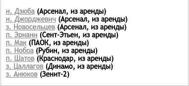 https://www.sport-express.ru/football/rfpl/reviews/tablica-perehodov-rpl-1411740/