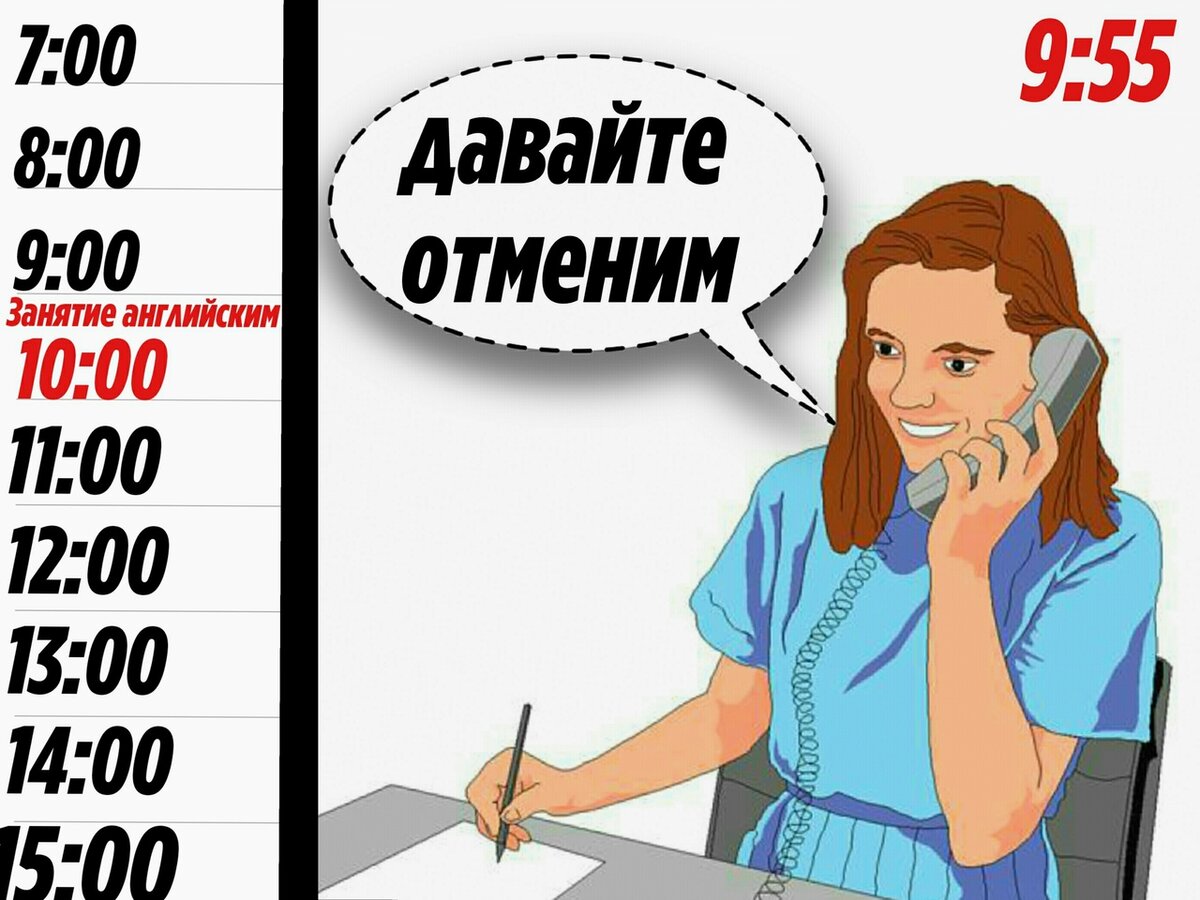 Картинка занятие отменяется