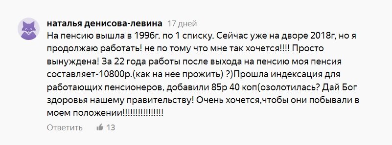 Скриншот комментария  