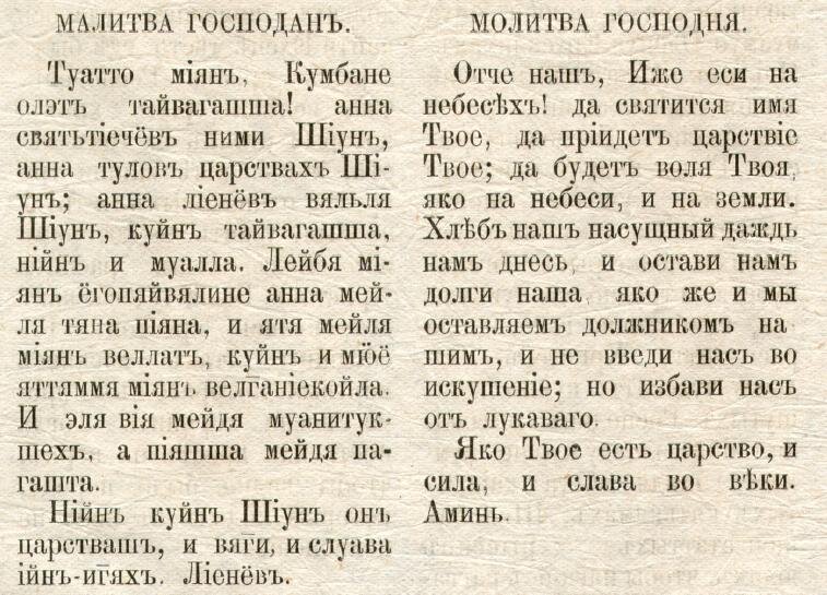Отче наш на арамейском языке перевод. Перечисление молитвы Отче наш. Молитва Отче наш на арамейском языке. Молитва Отче наш с арамейского языка на русский. Молитва Отче на арамейском языке.
