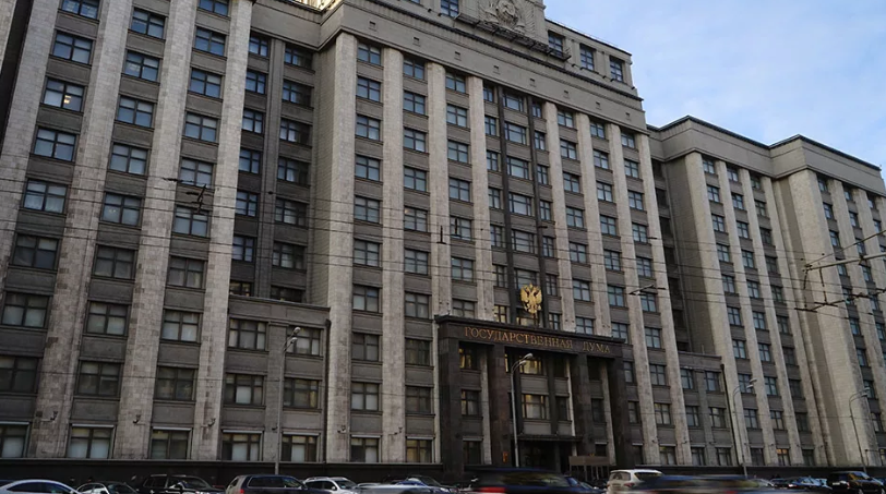 Госдума