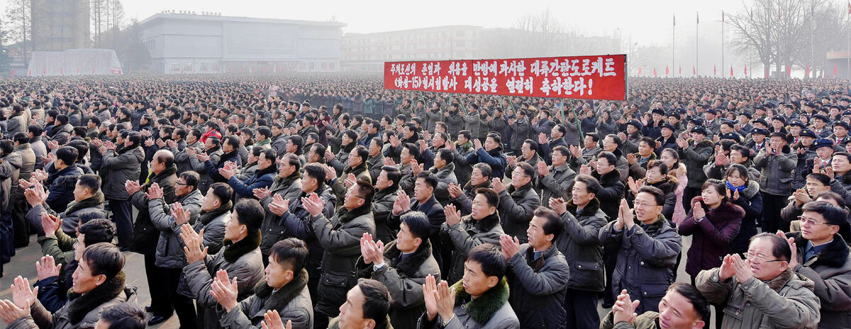 Собрание северокорейских рабочих