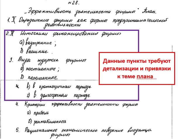 Пример выполнения 25 задания егэ обществознание 2025