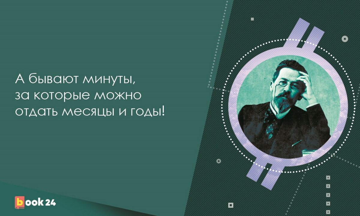 Чехов о женщинах цитаты в картинках