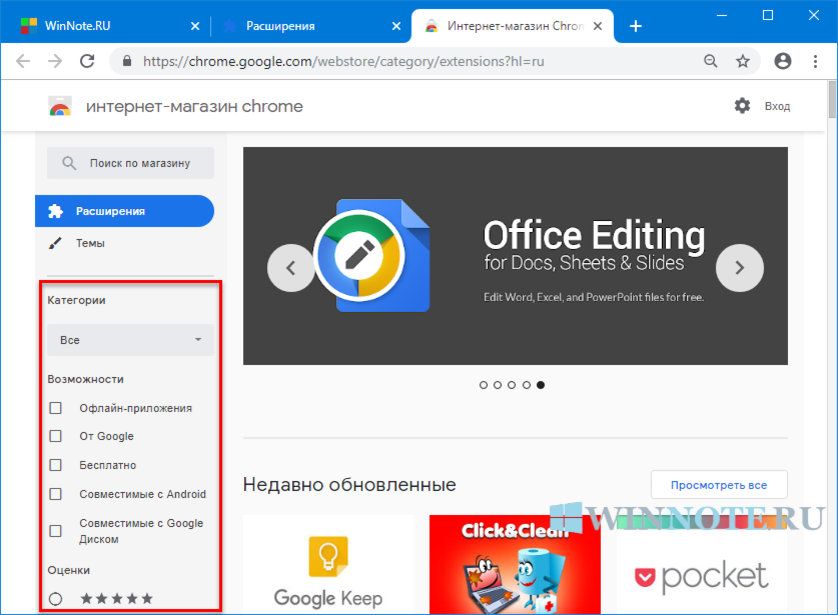 Расширения для браузера google chrome. Магазин Google Chrome. Интернет-магазин Chrome. Расширения для Google Chrome. Интернет магазин хром.