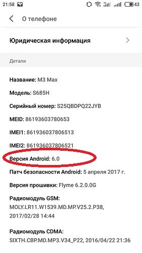 Как узнать версию андроид на телефоне. Узнать номер версии андроид.