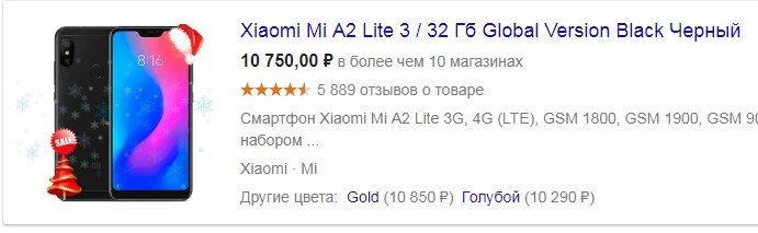 Дальше,как обычно, проверяем стоимость в яндекс.маркете
