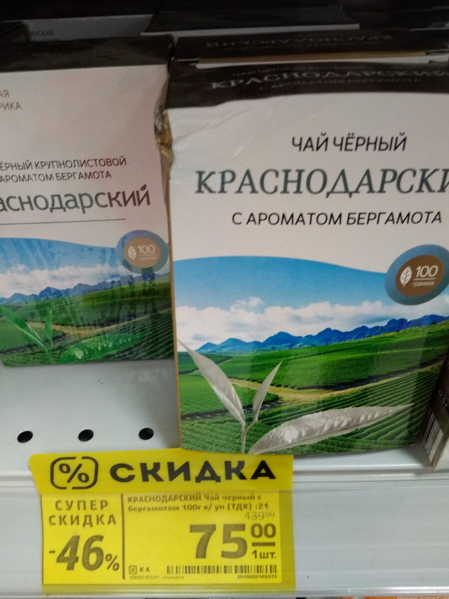 Скидка 46%