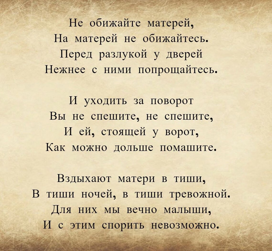 Три лучших стихотворения про маму, от которых щемит в душе | КНИЖНАЯ