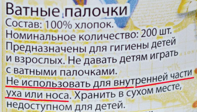 Инструкция к ватным палочкам