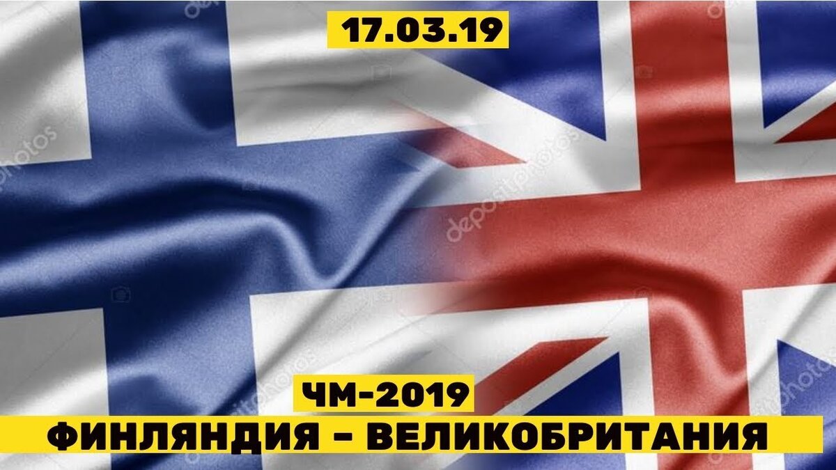 Моё предпочтение я отдаю финнам. Я думаю что счёт будет 5:1. Великобритания провела отличный матч против США. Забив 3 шайбы. И в этом матче они покажут, что они не мальчики до битья. 