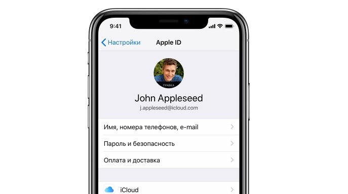 Изображение: Support.apple.com