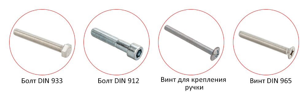 Разница между болтом и винтом. Винт от болта. Винт болт шуруп. Винт и болт разница. Различие болта и винта.