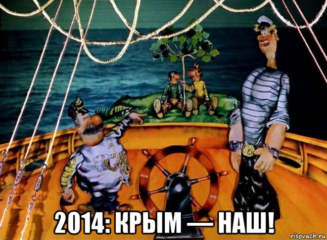 «Приключения капитана Врунгеля»