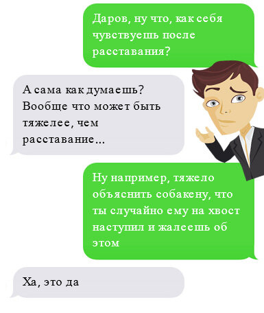 Личное 2