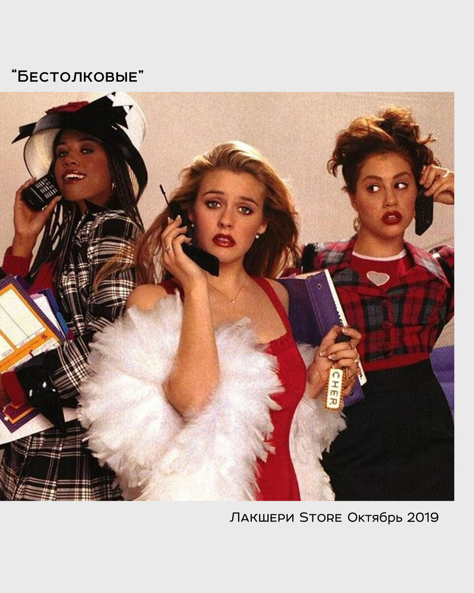 Сериал "Бестолковые"