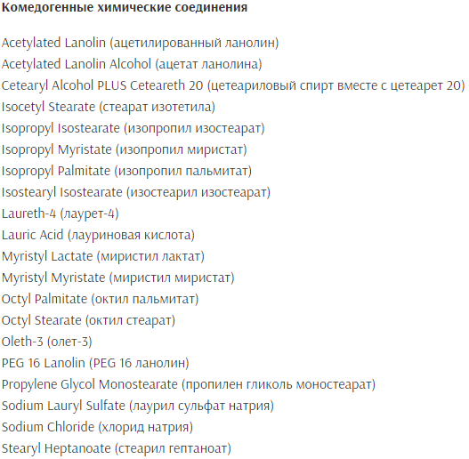 Комедогенные ингредиенты в косметике. Комедогенные компоненты список. Комедогенные компоненты список. Камедоногенность масел. Комедогенные компоненты список.