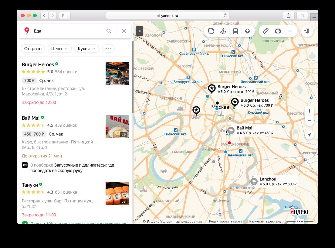 Компании с высоким рейтингом отображаются в первых позициях списка