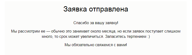 Жду ответа от Нирваны