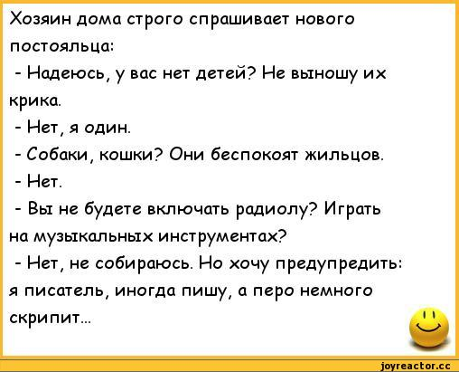 Анекдоты от рудота. Смешные анекдоты. Анекдоты самые смешные до слез. Анекдоты свежие смешные. Очень смешные анекдоты.