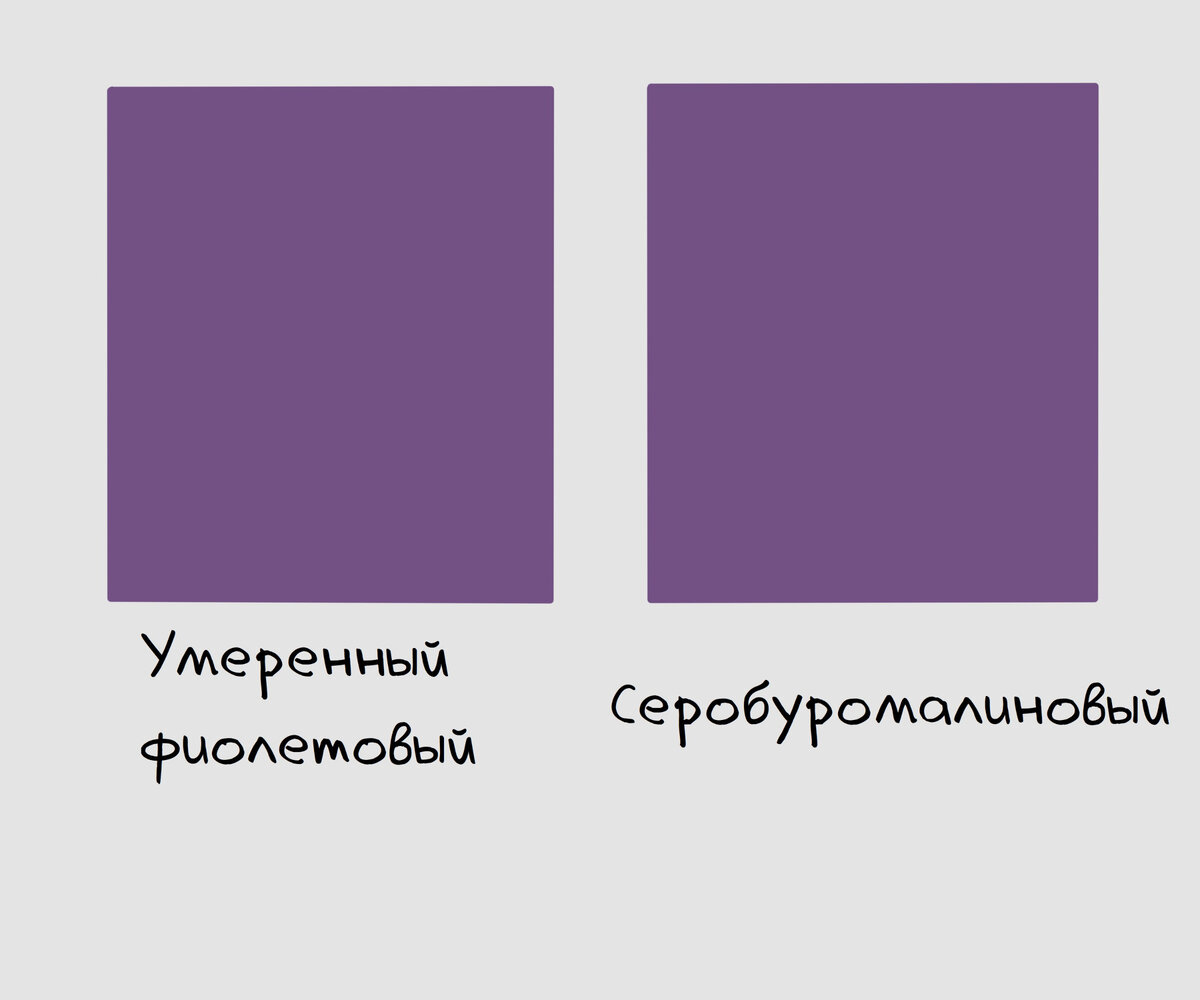Картинка серо буро малинового цвета