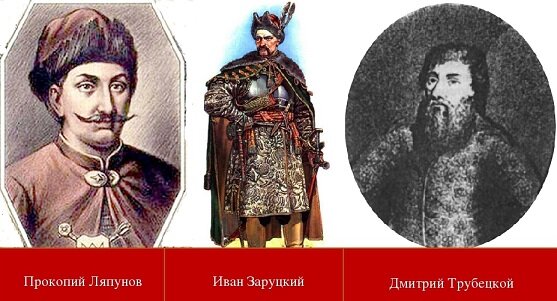 Предводители первого народного ополчения