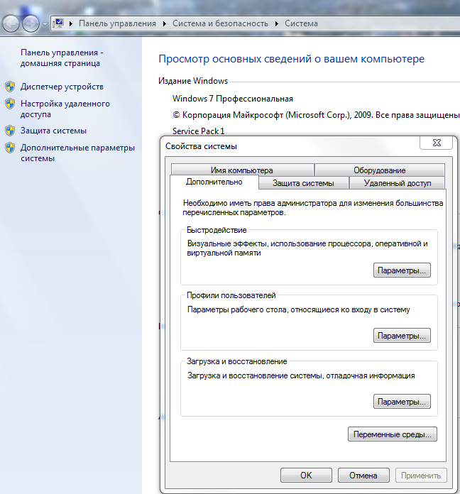 Свойства системы