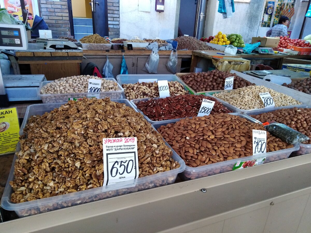 Цены на орехи в Геленджике на центральном рынке.  