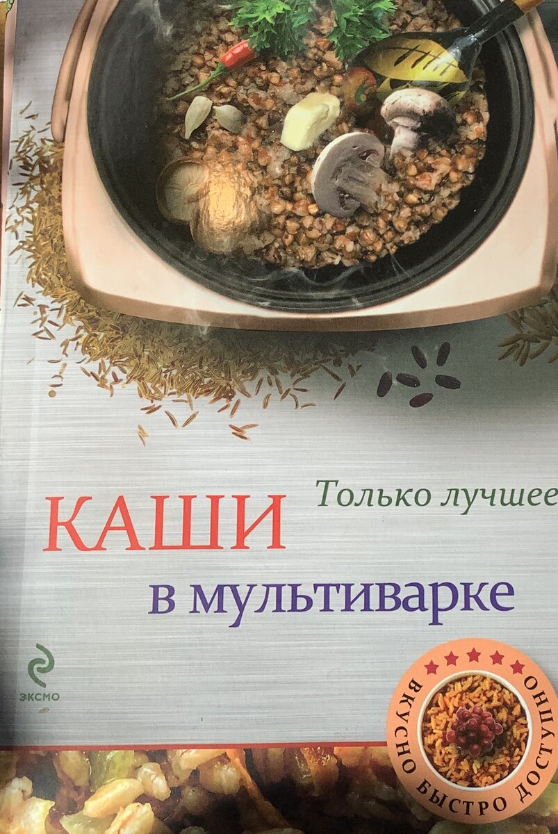 А как будете готовить запасы круп? Знакома ли вам каша «Дружба»? | Зазноба  | Дзен