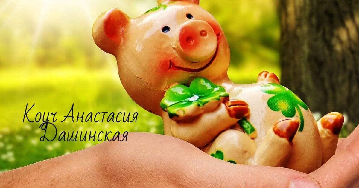 У тебя есть счастливый талисман?