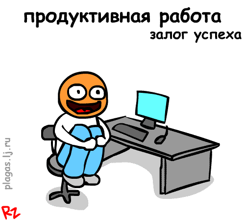 День начала работы. Гифка работа. Гиф приколы про работу. Гиф смешные про работу. Приколы про работу