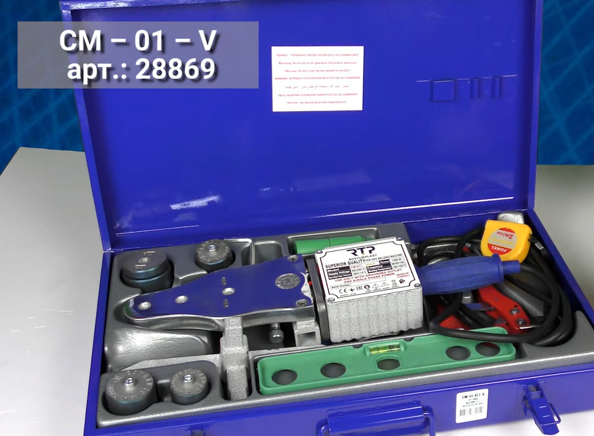 Приобретайте набор с артикулом 28866 бренда РТП на сайте: https://www.rtp.ru