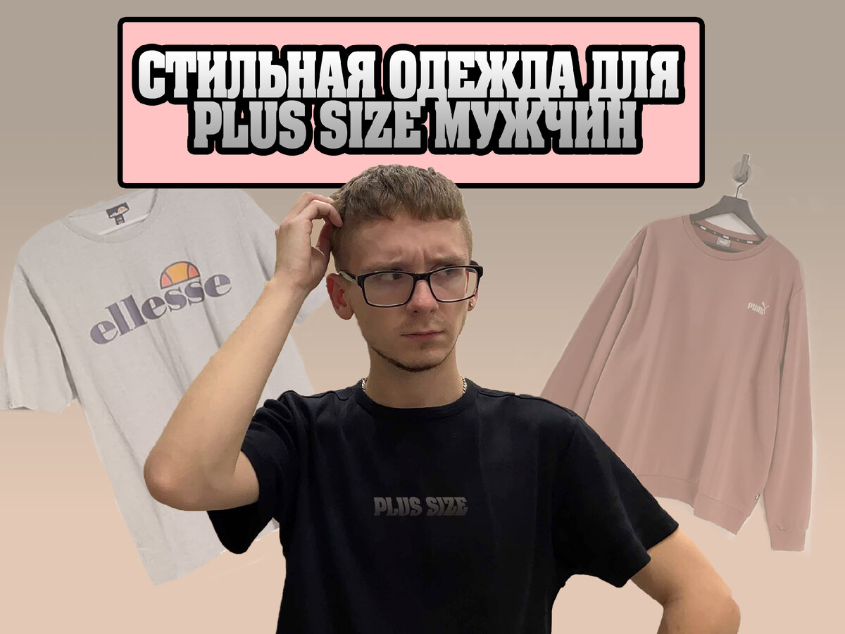 #1 стильная одежда