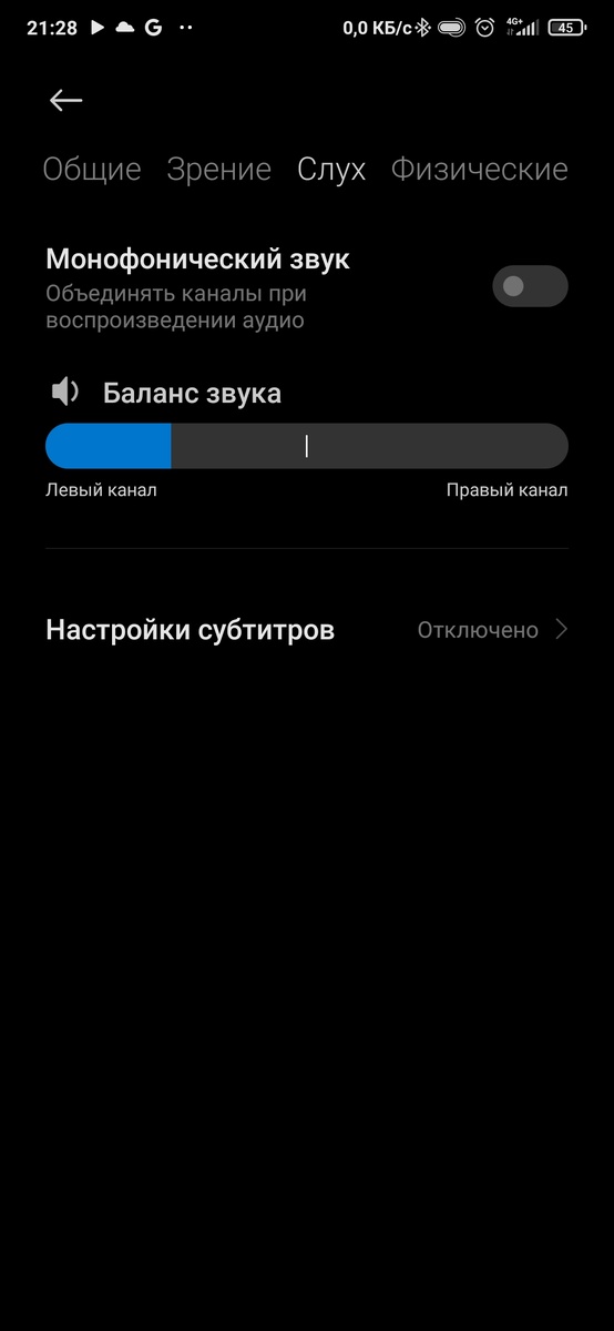 Настройка баланса конечно дикая ,почти в половину пришлось резать .