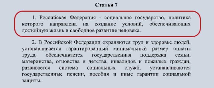 В Конституции есть пункт о социальном государстве. Сравнил бюджеты на 2022 и 2021 года и снял 