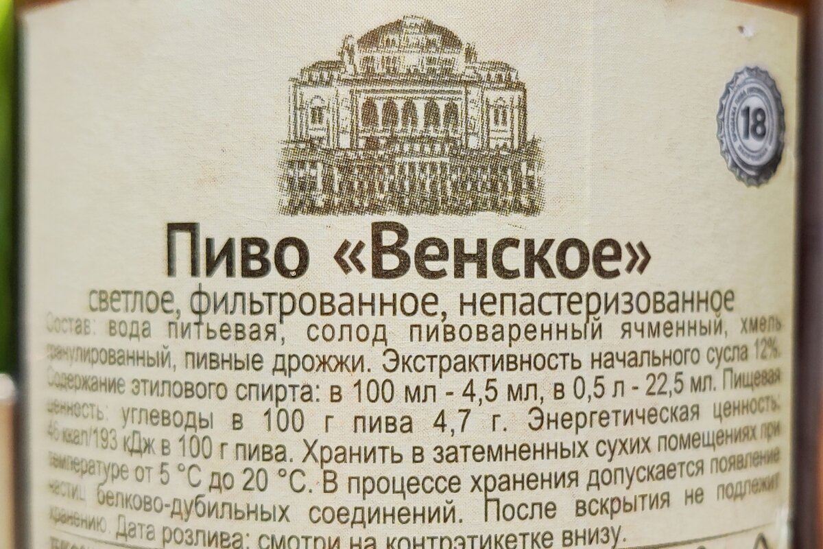 Варим венское