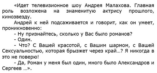 Норкин последний анекдоты. Анекдоты от Норкина. Анекдоты Андрея Норкина список его анекдотов