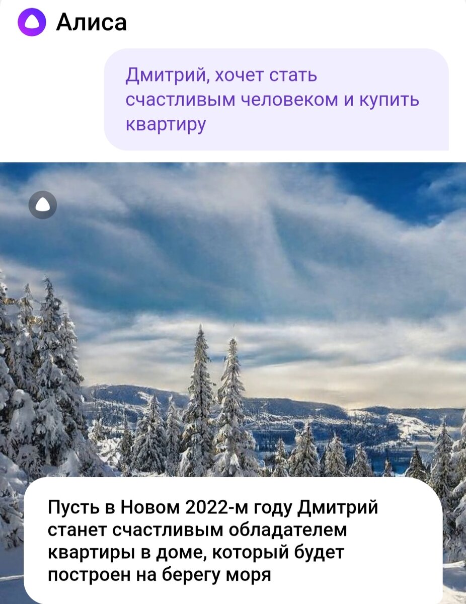 Алиса, с новым годом твоей жизни!