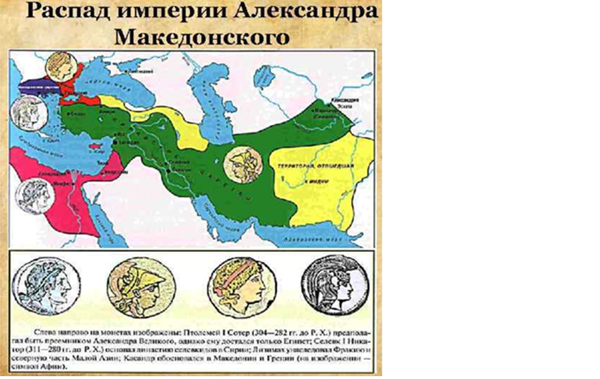 Источник: https://present5.com/aleksandriya-musejon-i-biblioteka-raspad-imperii-aleksandra/