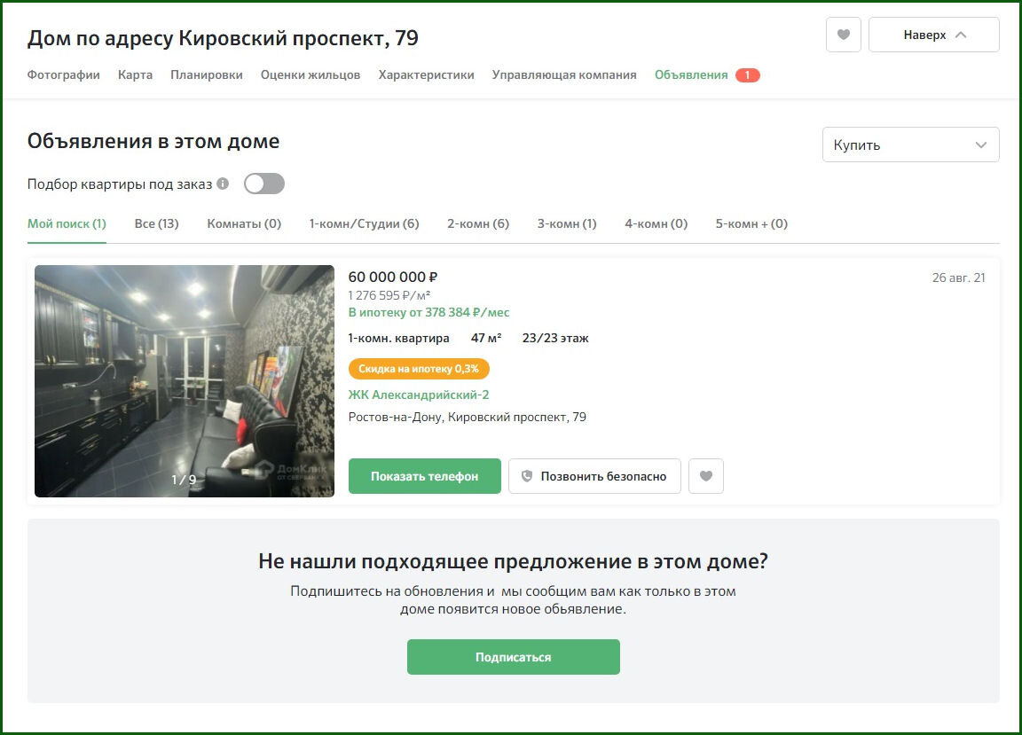 1-комнатная квартира за 60 млн рублей на 23 этаже многоэтажки в  Ростове-на-Дону меня удивила | ТУРИСТОЧКА | Дзен