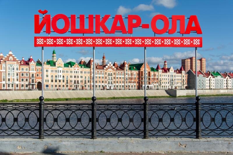 Йошкар ола как будет выглядеть