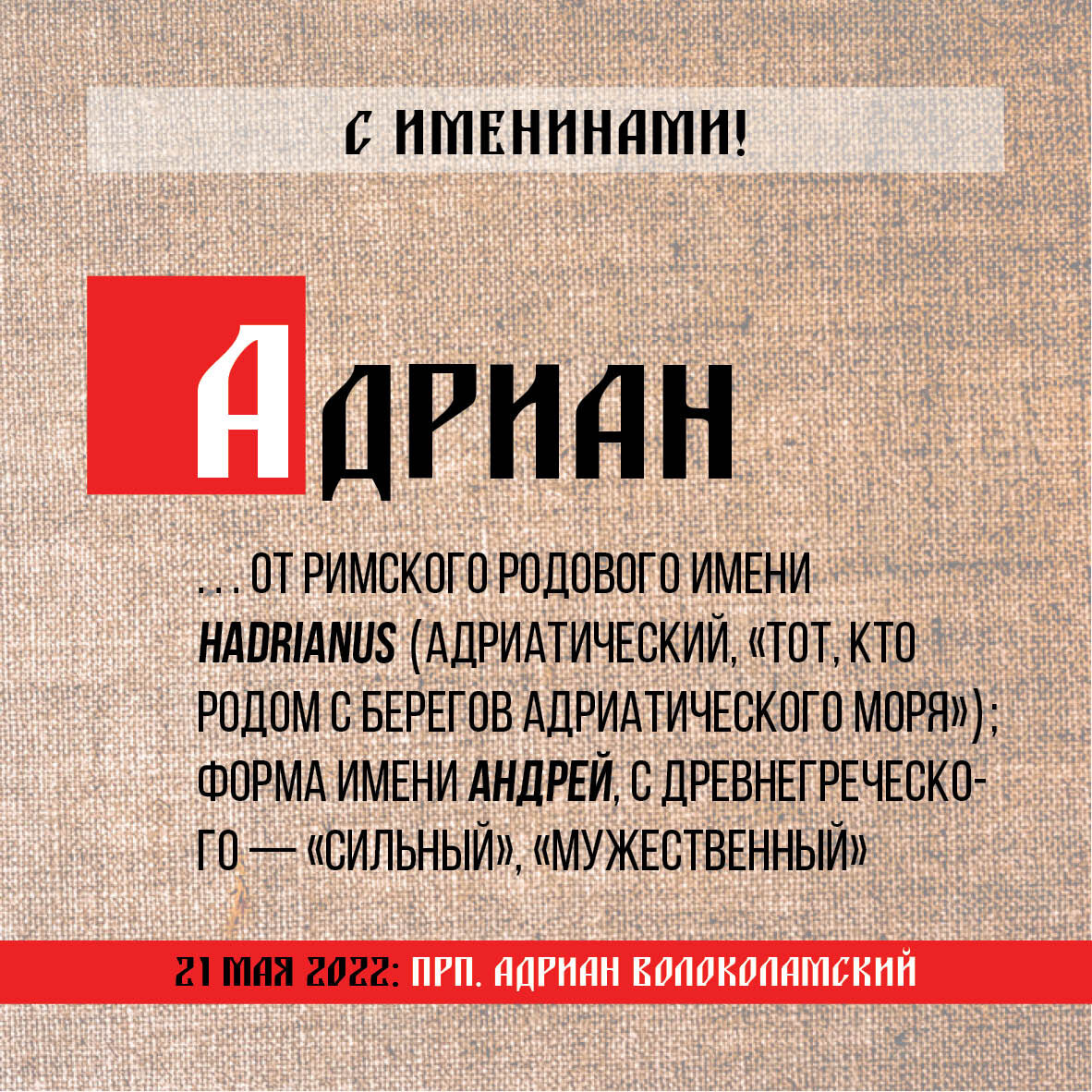 имя гулих. 21 мая имена. 21 мая имена. 21 мая имена. 22 апреля день ангела.