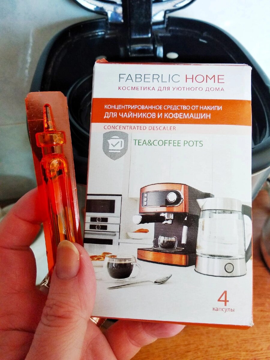 Концентрированное средство от накипи для чайников и кофемашин FABERLIC HOME